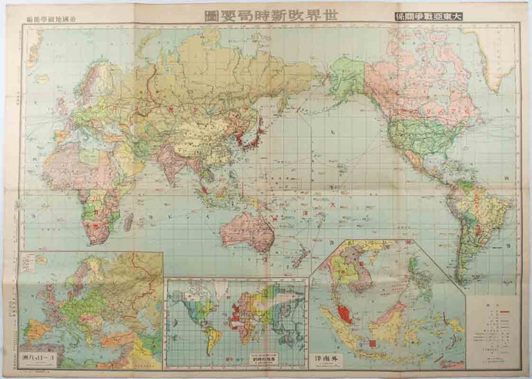 Stock ID #176775 世界改新時局要図. 大東亜戦争関係. [Sekai kaishin jikyoku yōzu. Dai Tōa sensō kankei]. [Newly Revised World Map of Current Situation. Greater East Asia War Related]. TEIKOKU CHIZU GAKKAN, 帝国地図学館.
