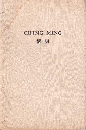 Stock ID #176792 Ch'ing Ming. GEOFFREY SMITH