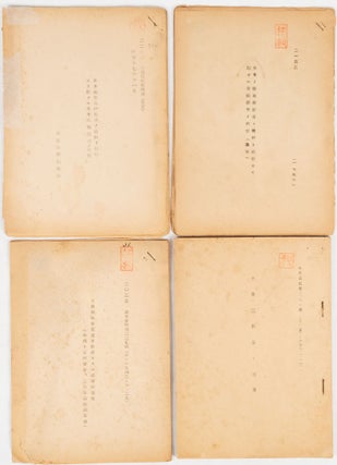 Stock ID #176808 [大東亜戦争と海運に関する極秘資料4冊]. [Daitōa Sensō to kaiun...