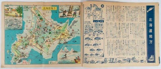 日本見学地図. [Nihon kengaku chizu]. [Pictorial Atlas of Japan].