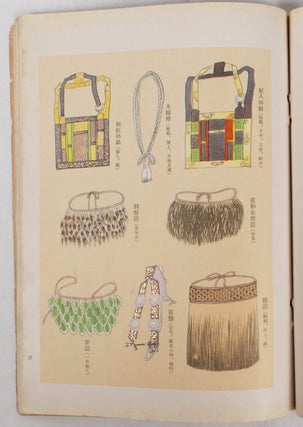 能樂具装精華. [Nogaku gusō seika]. [Ultimate Collection of Noh Costumes and Props].