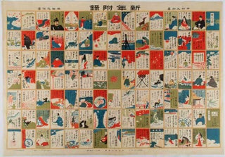 Stock ID #177092 新年附録百人一首. [Shinnen furoku hyakunin isshu] [Hyakunin Isshu,...