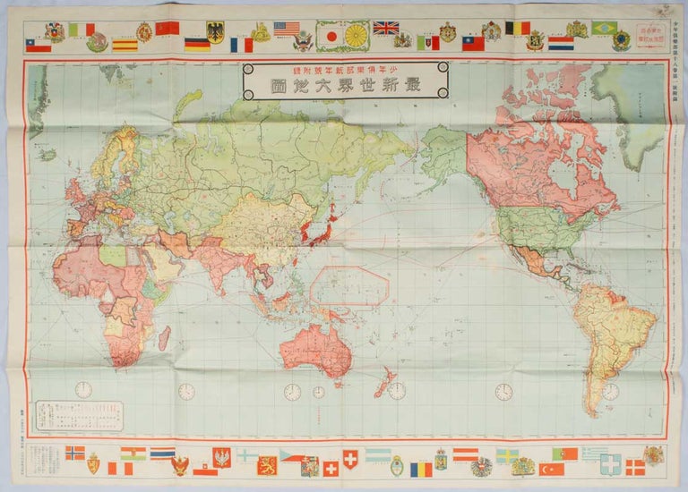 Stock ID #177141 最新世界大地図. [Saishin sekai daichizu]. [The Current Large Map of the World]. JAPANESE MAP OF THE WORLD AS OF 1931.