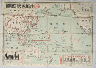 Stock ID #177171 家の光集会用. 大東亜共栄圏地図. [Ie no Hikari shūkaiyō. Daitōa...