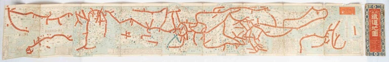 Stock ID #177220 改正鉄道地図. [Kaisei tetsudō chizu]. [Revised Railway Map of Japan]. KUSAKA WARAJIYA, 日下和楽路屋.