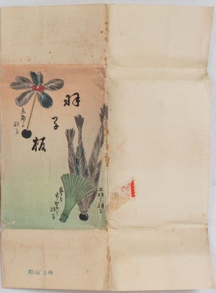 ぽち袋　羽子板. [Pochibukuro Hagoita]. Miniature Painted New Year's Gift Envelopes