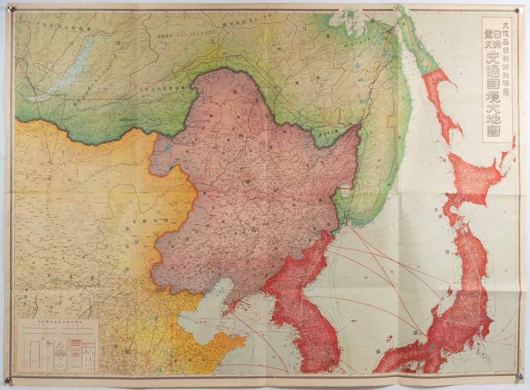日満露支交通国境大地図. Nichi-Man-Ro-Shi kōtsū kokkyō daichizu . Large Map of Japan,  Manchukuo, Russia, and China and their Transport