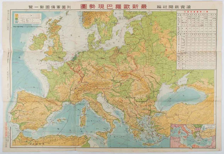 Stock ID #177248 最新欧羅巴現勢図. [Saishin Yōroppa genseizu]. [Most Recent Situation Map of Europe]. YOMIURI SHINBUNSHA HENSHŪKYOKU, 読売新聞社編集局.