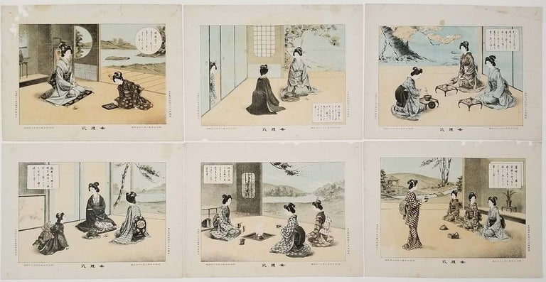 Stock ID #177374 女礼式. [Joreishiki]. [Illustrations for Teaching of Women's Etiquette]. WATANABE TADAHISA, 渡辺忠久.