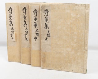 Stock ID #177388 骨董集. [Kotto-shu]. [Collection of Curios]. SANTO KYODEN,...