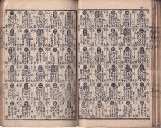 Stock ID #177391 永代年代記大成. [Eitai nendaiki taisei]. [Encylopedia of History and...