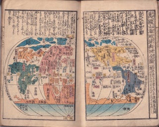 永代年代記大成. [Eitai nendaiki taisei]. [Encylopedia of History and World Matters].