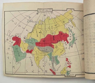 地学事始. [Chigaku kotohajime]. [Introduction to World Geography].