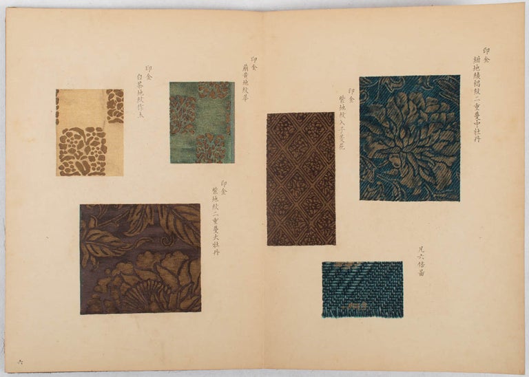 Stock ID #177408 朝陽閣カン賞. [Chōyōkaku kanshō]. [Japanese Book of Gold Thread and Damask Fabric Designs].
