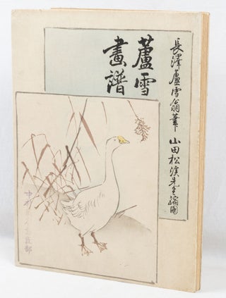 Stock ID #177416 盧雪画譜. [Rosetsu gafu]. [Collection of Nagasawa Rosetsu's Work]....