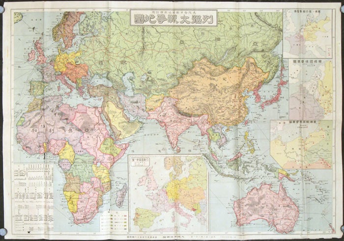 Stock ID #177448 列強大戦争地図. [Rekkyō daisensō chizu]. [War Map of the Great Powers]. OSAKA MAINICHI SHINBUNSHA, 大阪毎日新聞社.