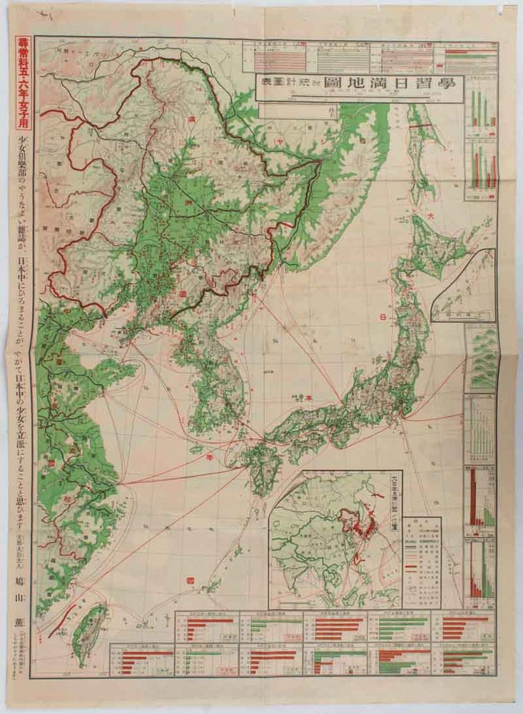 Stock ID #177466 学習日満地図. 附統計図表. [Gakushū Nichiman chizu. Fu tōkeizuhyō]. [Study Map of Japan and Manchuria with Statistical Charts]. KAWAMURA KINJIRŌ, 川村欽次郎.