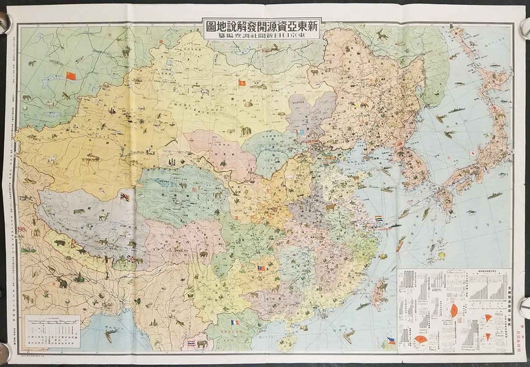 Stock ID #177484 新東亜資源開発解説地図. [ShinTōa shigen kaihatsu kaisetsu chizu]. [Great East Asia Co-Prosperity Sphere Resource and Development Map]. TŌKYŌ NICHINICHI SHINBUNSHA, 東京日日新聞社.