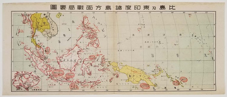 Stock ID #177492 比島及東印度諸島方面戦局要図. [Hitō oyobi Higashi Indo Shotō hōmen senkyoku yōzu]. [Japanese Campaign Map of the Philippines and Dutch East Indies Areas]. WWII SINGAPORE PLAN INSET.