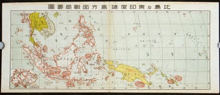 比島及東印度諸島方面戦局要図. [Hitō oyobi Higashi Indo Shotō hōmen senkyoku yōzu]. [Japanese Campaign Map of the Philippines and Dutch East Indies Areas].