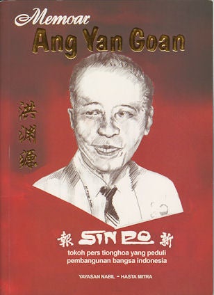 Stock ID #177634 Memoar Ang Yan Goan 1894 - 1984. Tokoh Pers Tionghoa Yang Peduli Pembangunan Bangsa Indonesia. TAN BENG HOK.