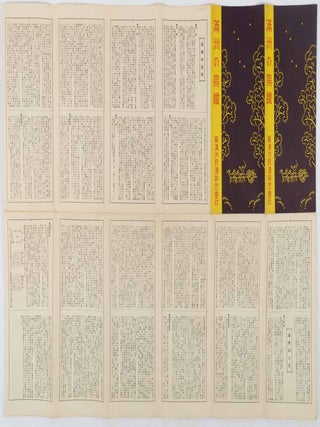 満洲の鳥瞰. [Manshu no chokan]. [Bird's-Eye View Map of Manchuria].