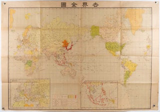 Stock ID #177779 世界戦下の世界全図. [Sekai senka no sekai zenzu]. [Map of the World...