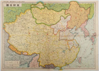 Stock ID #177780 支那全圖. 漢口附近. [Shina zenzu. Kankō fukin]. [Map of China and...