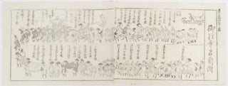 Stock ID #177788 御行幸名前附. [Ongyōkō namae tsuke]. [Emperor's Procession with...
