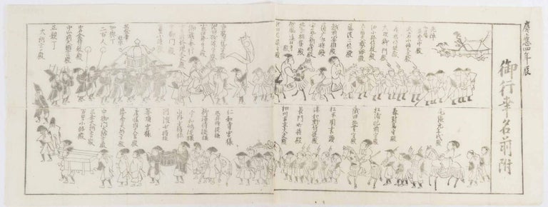 Stock ID #177788 御行幸名前附. [Ongyōkō namae tsuke]. [Emperor's Procession with Delegates' Names]. BEAUTIFULLY ILLUSTRATED WOOD BLOCK PRINT OF EMPEROR'S PROCESSION.