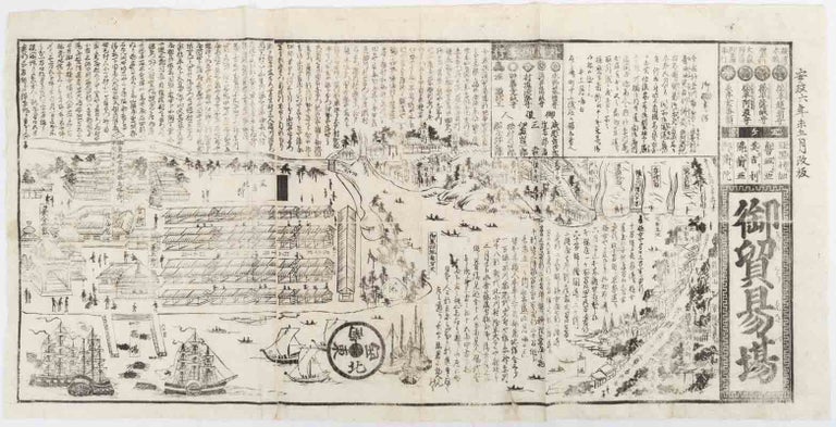 Stock ID #177809 御貿易場. [On bōekiba]. [Trading Port]. KAWARABAN - EARLY YOKOHAMA FOREIGN SETTLEMENT AND SURROUNDINGS.