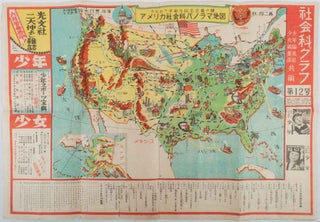 Stock ID #177908 アメリカ社会科パノラマ地図. [Amerika shakaika panorama chizu]....