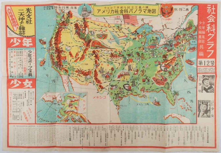 Stock ID #177908 アメリカ社会科パノラマ地図. [Amerika shakaika panorama chizu]. [Pictorial Social Studies Map of the United States of America]. OCCUPATION PERIOD MAP OF THE, SAITO UMEJI.