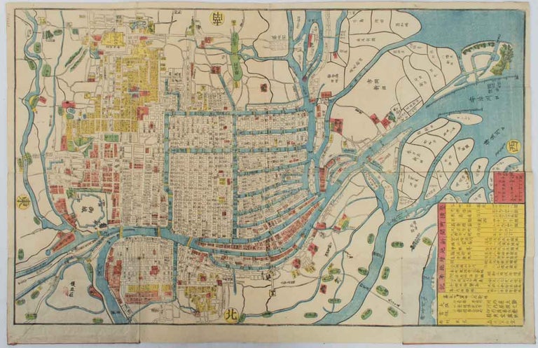 Stock ID #177936 嘉永改正分見大坂図. [Kaei kaisei bunken Osaka zu]. [Scaled Plan of Osaka. Revised in Kaei Period]. MORIKAWA HOBYAKUDO, 森川宝白堂.