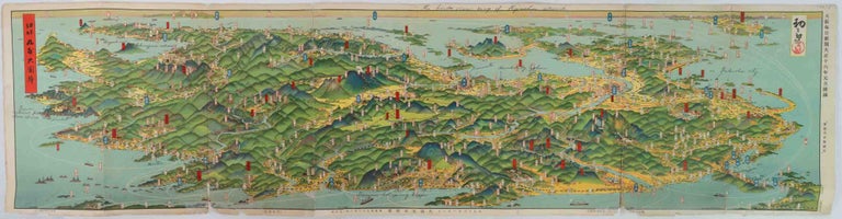 Stock ID #177938 日本鳥瞰九州大図絵. [Nippon chokan Kyushu daizue]. Bird's-eye View Pictorial Map of Kyushu, Japan]. YOSHIDA HATSUZABURO, 吉田初三郎.