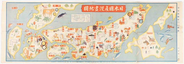 Stock ID #177979 日本国産漫画地図. [Nihon kokusan manga chizu]. 日本重要輸出入品図表. [Nihon jūyō yushutsuhin zuhyō]. [Manga Map of Domestic Produce of Japan AND Important Imports and Exports Chart]. MATOBA ASAJI, 的場朝二.