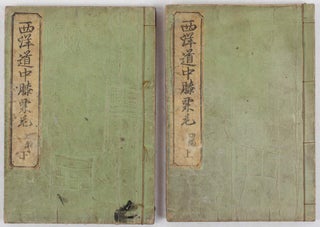 西洋道中膝栗毛. 四編. 上下. [Seiyō dōchū hizakurige. 4-hen. joge]. [By Shank's Mare Through the West. Chapter 4, 2 Volumes].