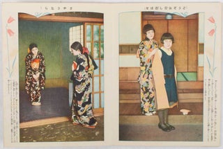 礼法作法少女大写真帖. [Reihō sahō shōjo daishashinchō]. [Photographic Guidebook of Manners for Young Girls].