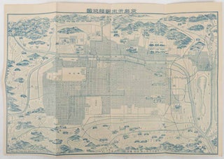 Stock ID #177995 京都市街新地図. [Kyōto shigai shinchizu]. [New Map of Kyoto City]....