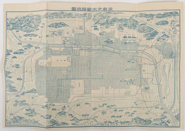 Stock ID #177995 京都市街新地図. [Kyōto shigai shinchizu]. [New Map of Kyoto City]. MEIJI TRAVEL MAP OF KYOTO AND ITS SURROUNDING.
