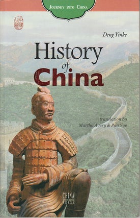 Stock ID #178109 History of China. DEN YINKE