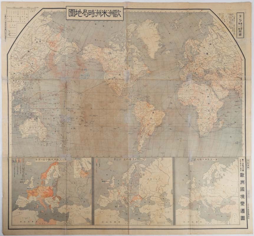 大東亜共栄圏並にその付近地図. 欧州米州時局地図. Daitōa kyōeiken