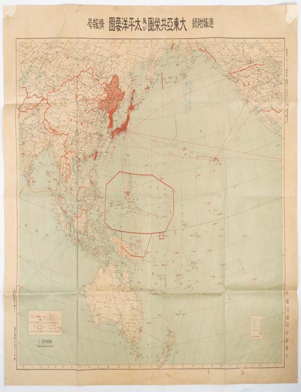 大東亜共栄圏及び太平洋要図. Daitōa Kyōeiken oyobi Taiheiyō yōzu . Map of the Greater ...