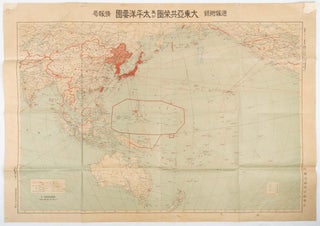Stock ID #178180 大東亜共栄圏及び太平洋要図. [Daitōa Kyōeiken oyobi Taiheiyō...