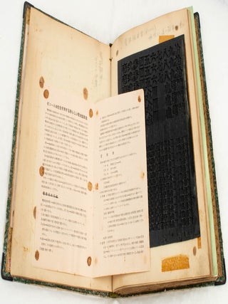 星野印版工業スクラップブック. 2巻 [Hoshino Inban Kogyo sukurappu bukku. 2-kan]. [Scrap Book of Standard Rubber Type Co. Ltd. 2 volumes].