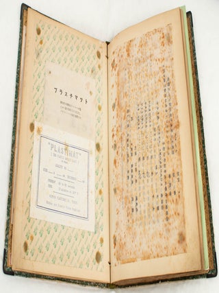 星野印版工業スクラップブック. 2巻 [Hoshino Inban Kogyo sukurappu bukku. 2-kan]. [Scrap Book of Standard Rubber Type Co. Ltd. 2 volumes].