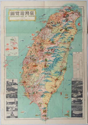 Stock ID #178267 臺灣游覽圖 Traveller's Map of Taiwan. ZHOU YILI, 周宜立