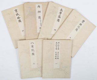 Stock ID #178294 京都大内裏古地図. 6冊. [Kyōto Daudairi kochizu. 6-satsu]. [Old...