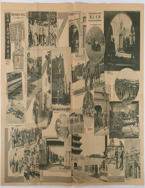 Stock ID #178295 満洲事變畵報. [Manshūjihen gahō]. [Graphic Newspaper Report on Manchurian Incident]. MOTOI SŌMA, 相馬基.
