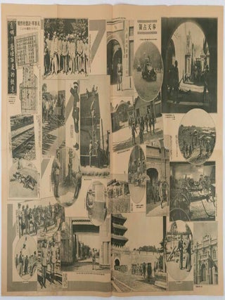 Stock ID #178295 満洲事變畵報. [Manshūjihen gahō]. [Graphic Newspaper Report on...